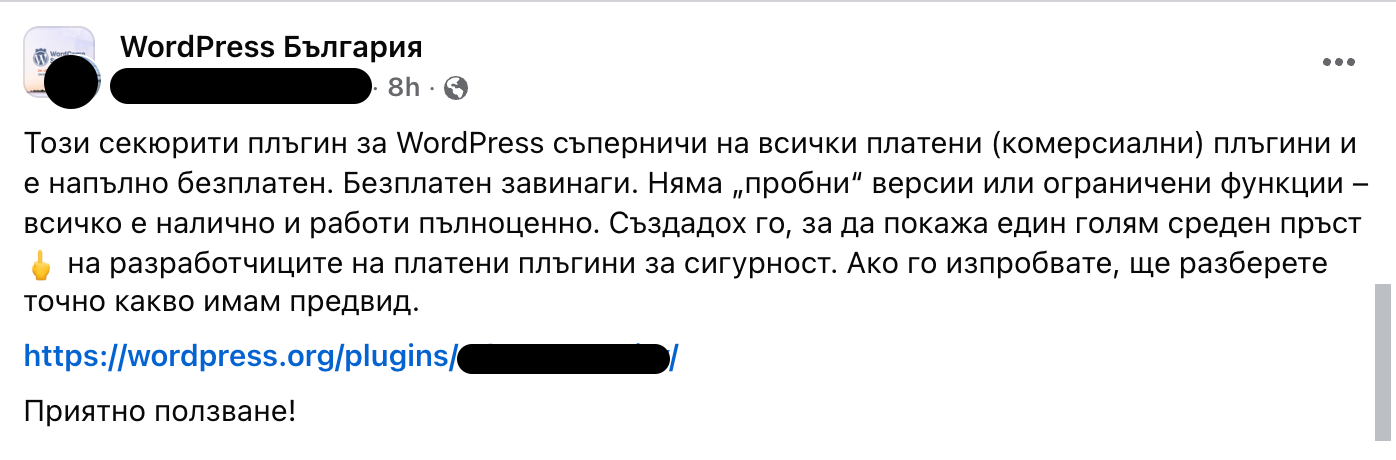 A Facebook post in the WordPress Bulgaria group announcing a free security plugin on wordpress.org, created to show a middle finger emoji to the developers of paid security plugins.